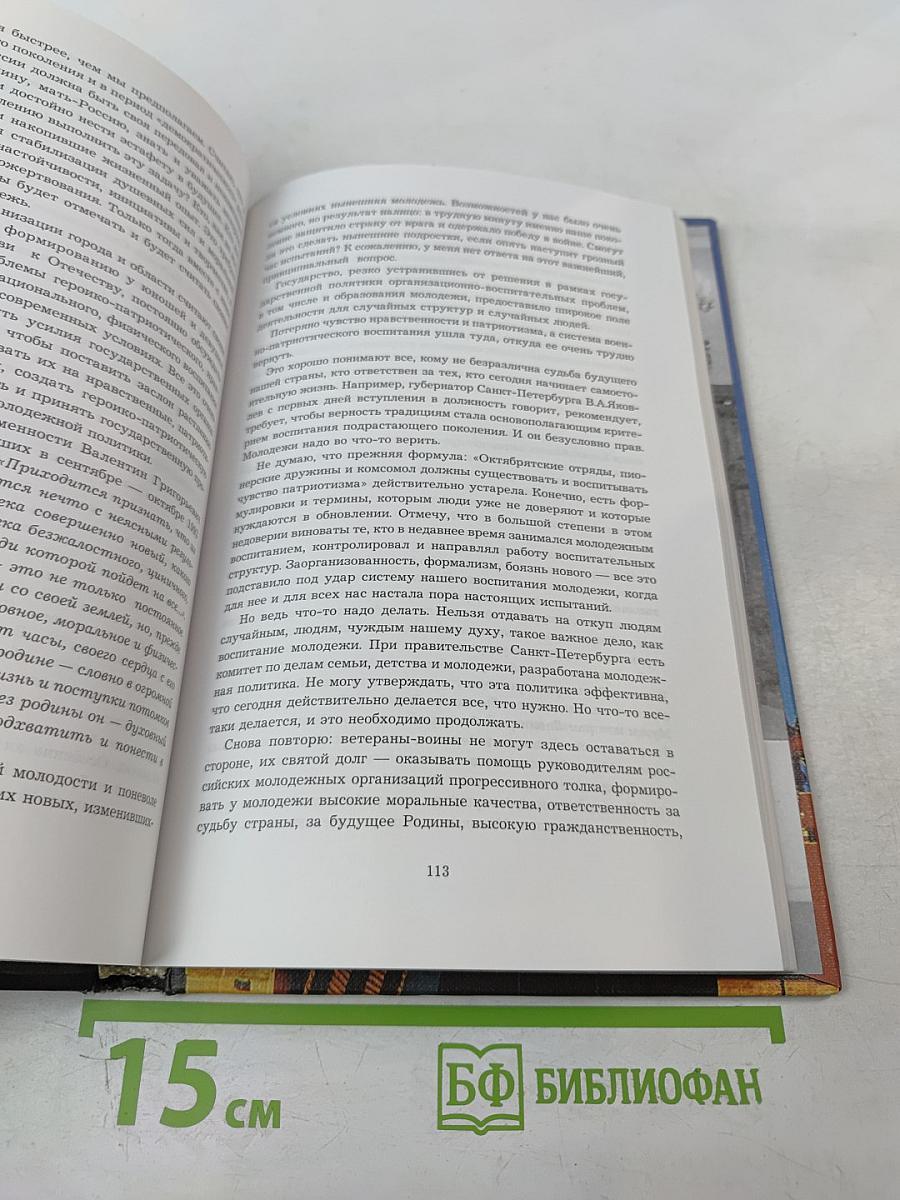 Эхо Великой Победы