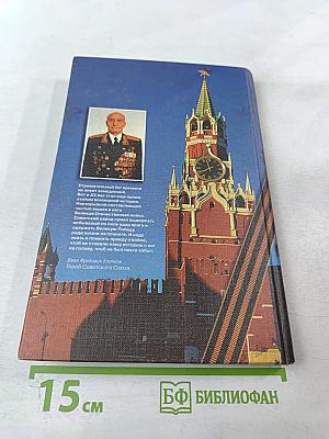 Эхо Великой Победы