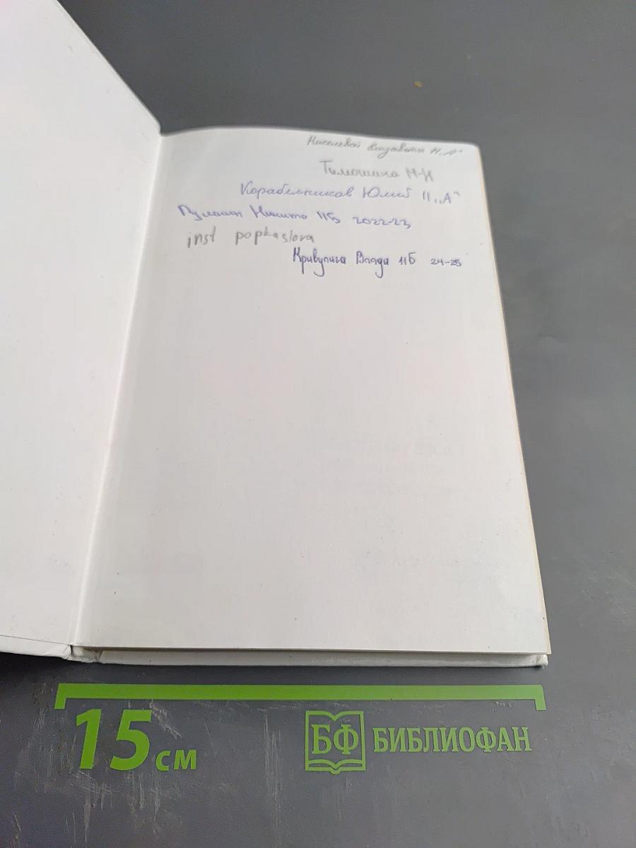 Астрономия 11 класс Базовый уровень