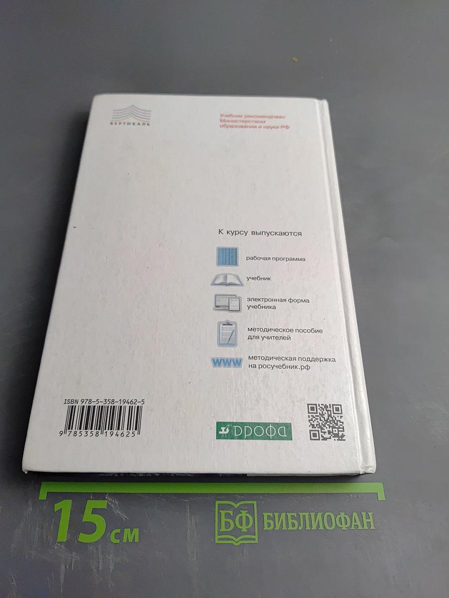 Астрономия 11 класс Базовый уровень