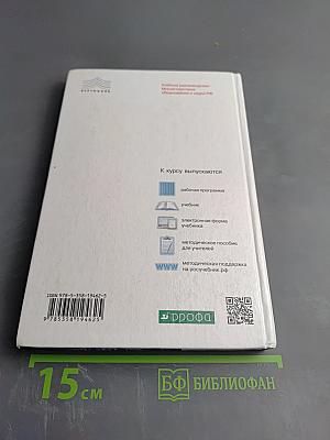 Астрономия 11 класс Базовый уровень