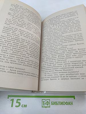 Месть Барса