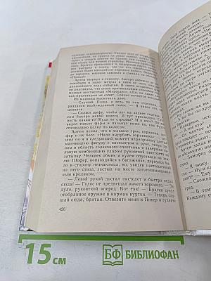 Месть Барса