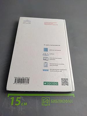 Астрономия 11 класс