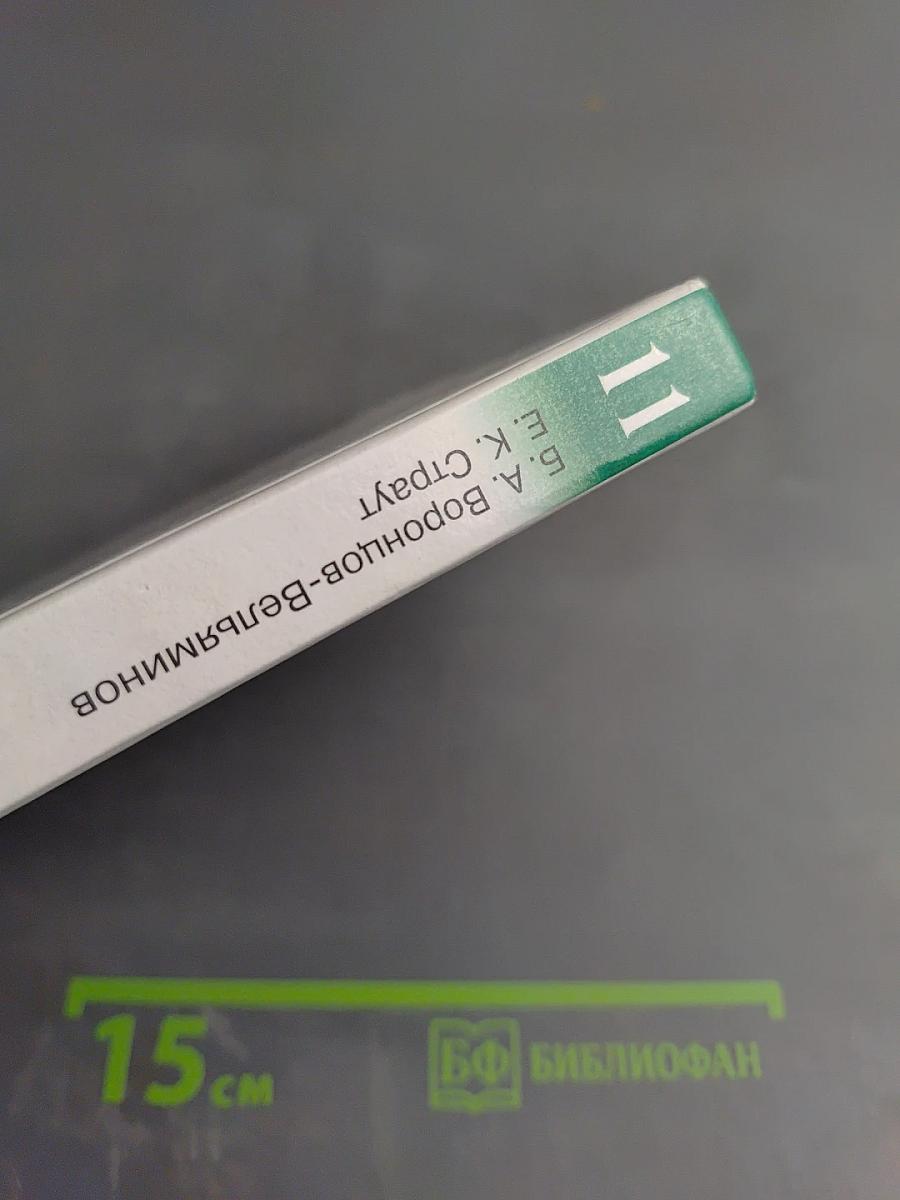 Астрономия 11 класс