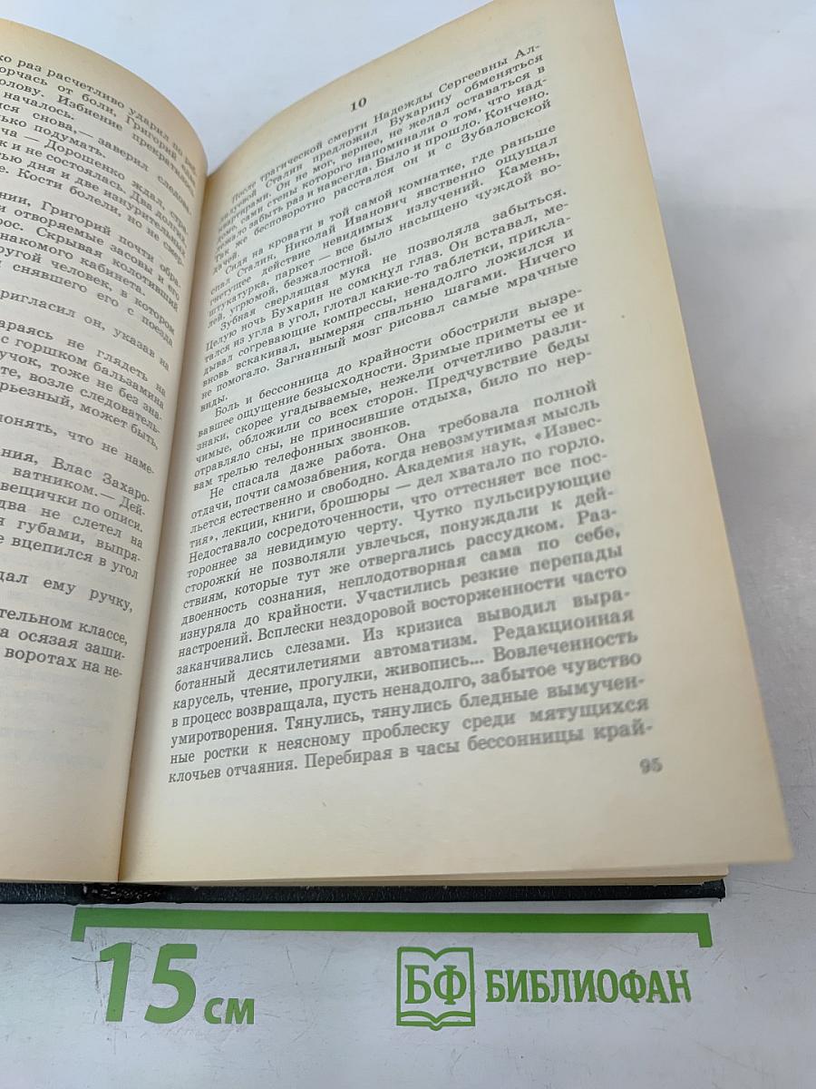 Заговор против маршалов