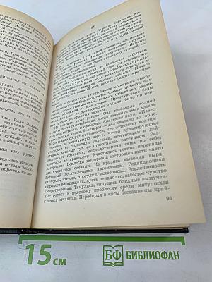 Заговор против маршалов