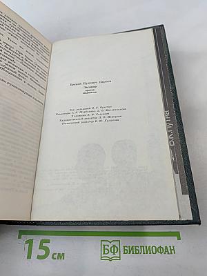 Заговор против маршалов