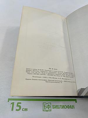 Заговор против маршалов