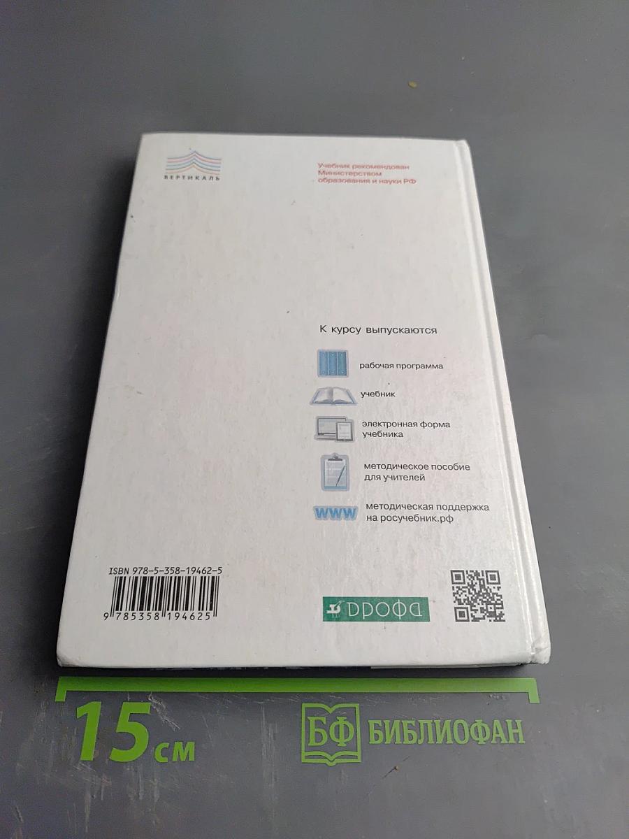 Астрономия Базовый уровень 11 класс