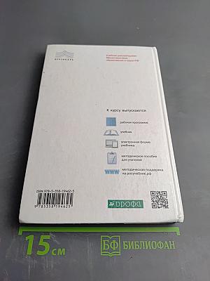 Астрономия Базовый уровень 11 класс