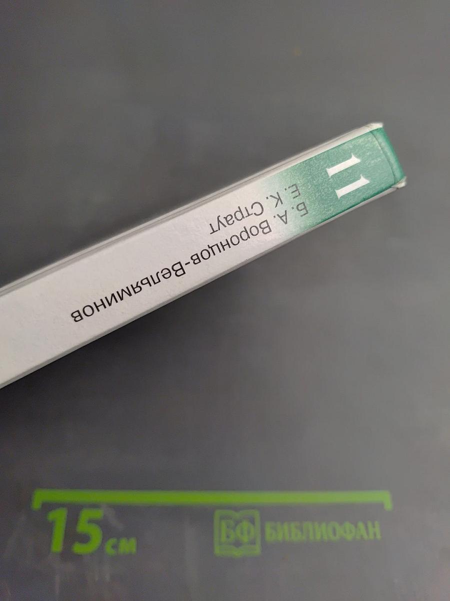 Астрономия Базовый уровень 11 класс