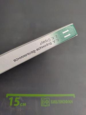 Астрономия Базовый уровень 11 класс