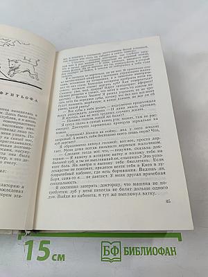 Моя Одиссея. "Зайцем" на Парнас