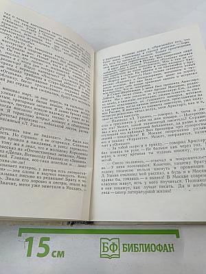 Моя Одиссея. "Зайцем" на Парнас