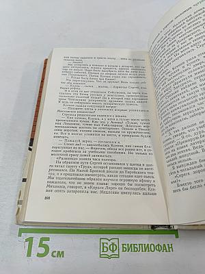 Моя Одиссея. "Зайцем" на Парнас