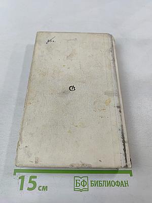 Моя Одиссея. "Зайцем" на Парнас