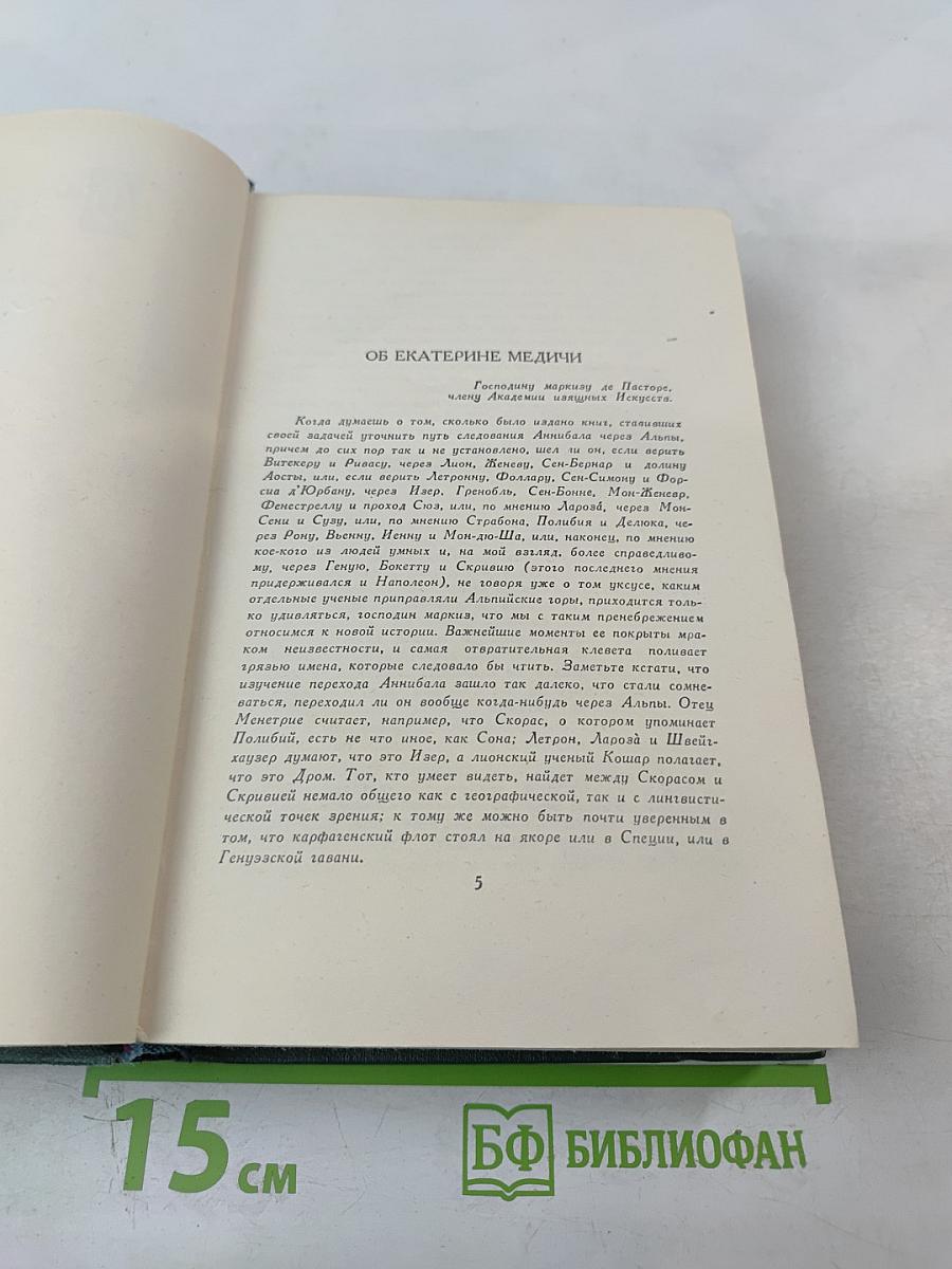 Собрание сочинений в 24 томах. Том 21. Человеческая комедия. Озорные рассказы