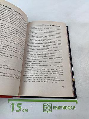 Воровское счастье. Знахарь. Удача