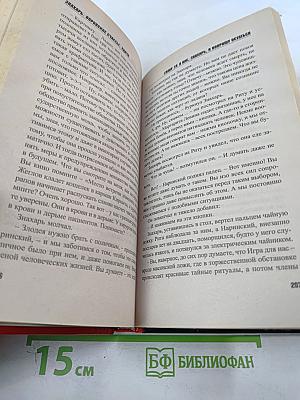 Воровское счастье. Знахарь. Удача