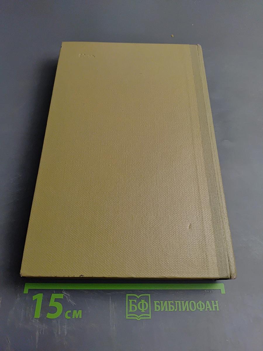 Собрание сочинений. Том 13. Жизнь Клима Самгина. Часть Вторая