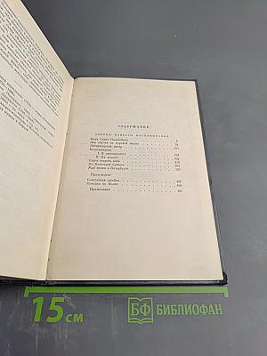 Собрание сочинений. Том седьмой: Очерки, повести, воспоминания