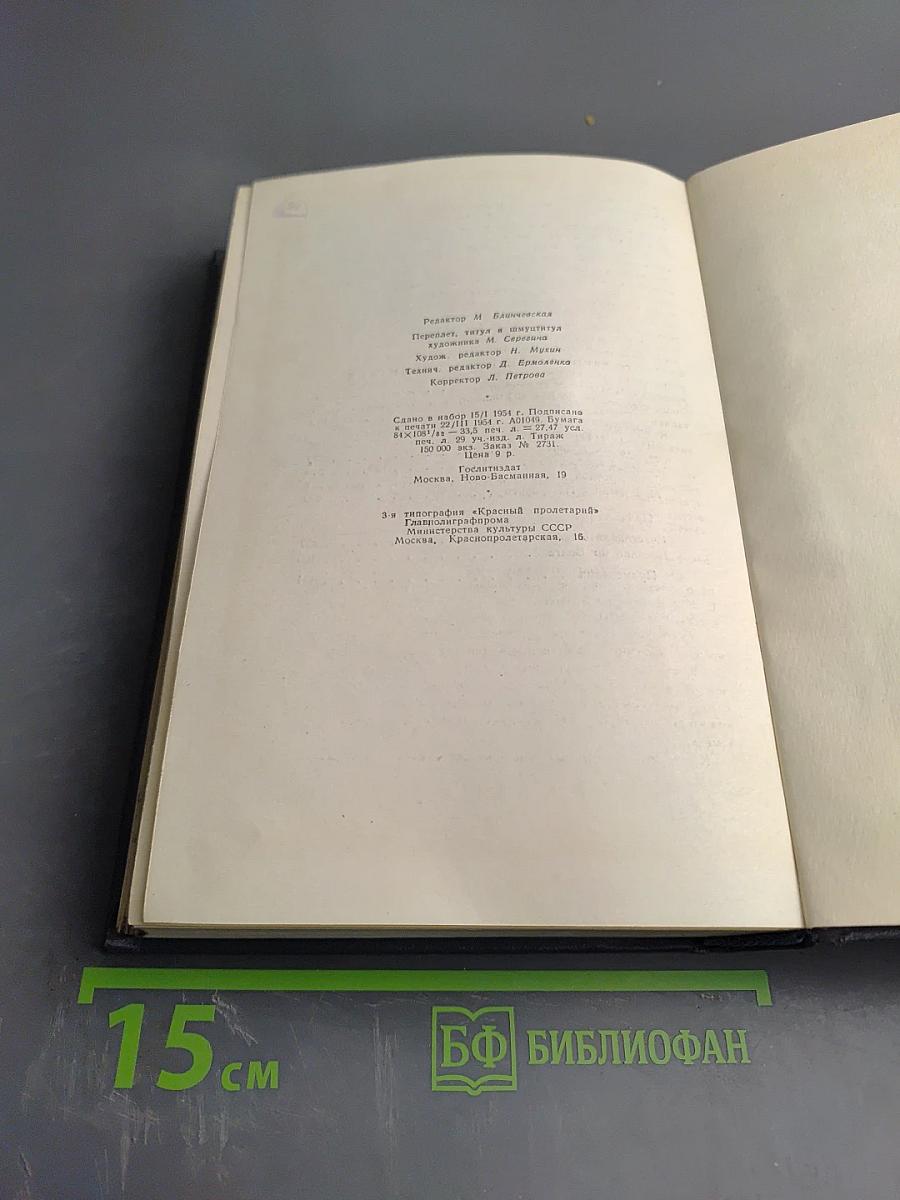 Собрание сочинений. Том седьмой: Очерки, повести, воспоминания