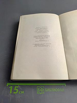Собрание сочинений. Том седьмой: Очерки, повести, воспоминания