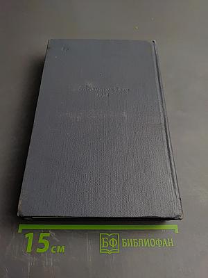 Собрание сочинений. Том седьмой: Очерки, повести, воспоминания