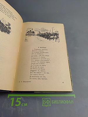 Василий Теркин