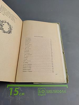 Василий Теркин