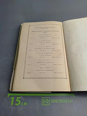 Василий Теркин