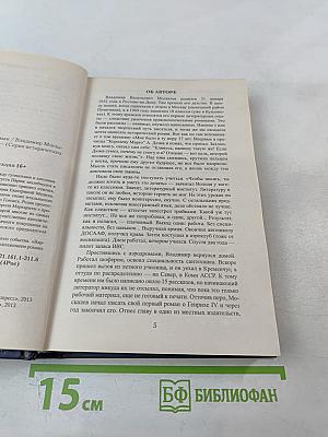 Варфоломеевская ночь