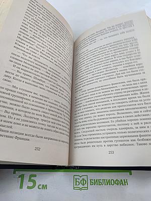 Варфоломеевская ночь