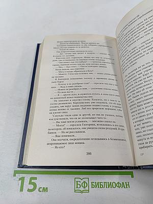 Варфоломеевская ночь