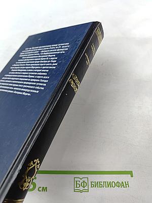 Варфоломеевская ночь