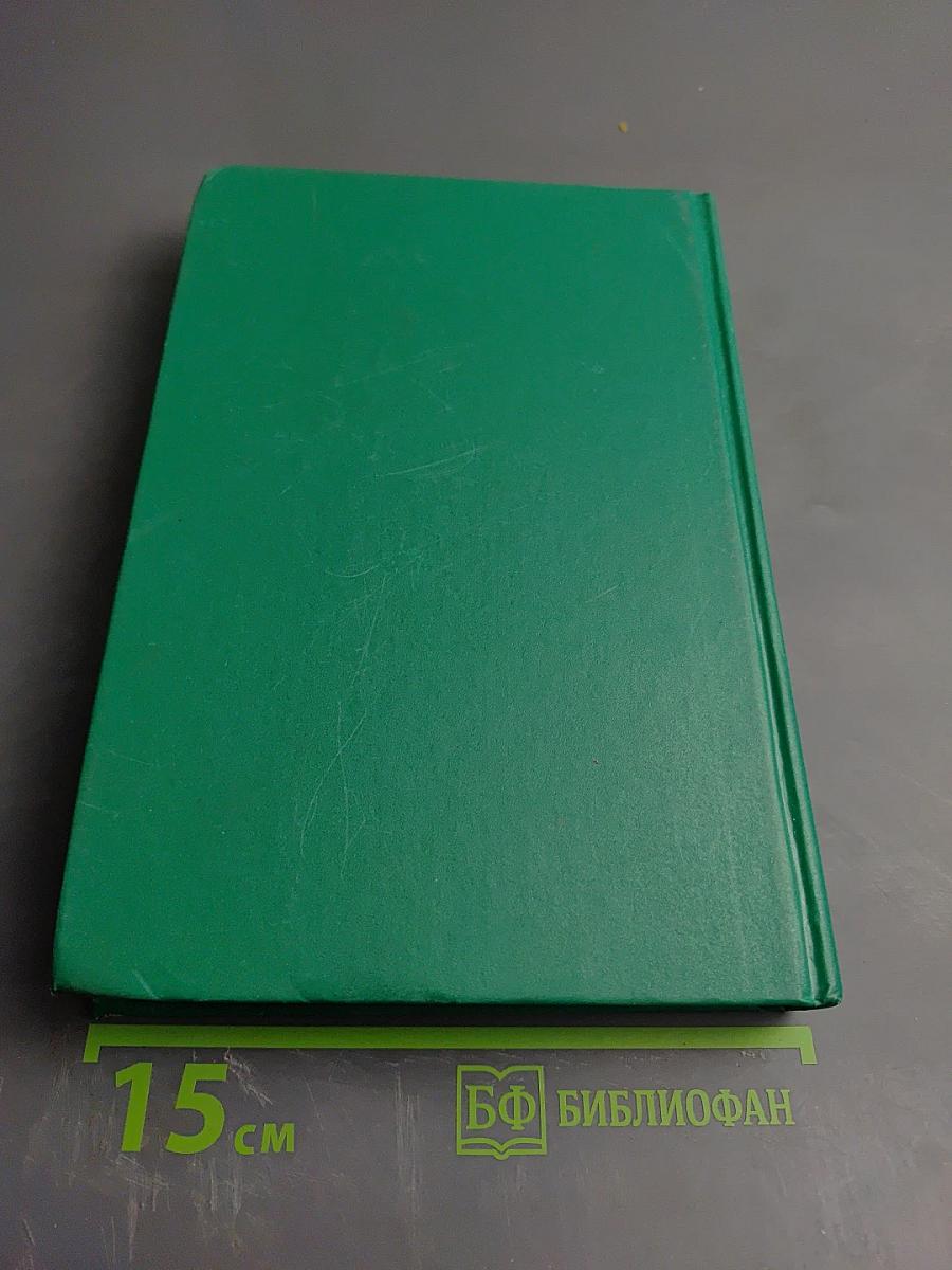 Уголовное право Российской Федерации. Общая часть