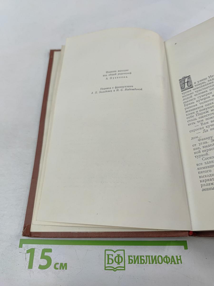 Накипь. Том 8