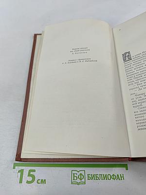 Накипь. Том 8