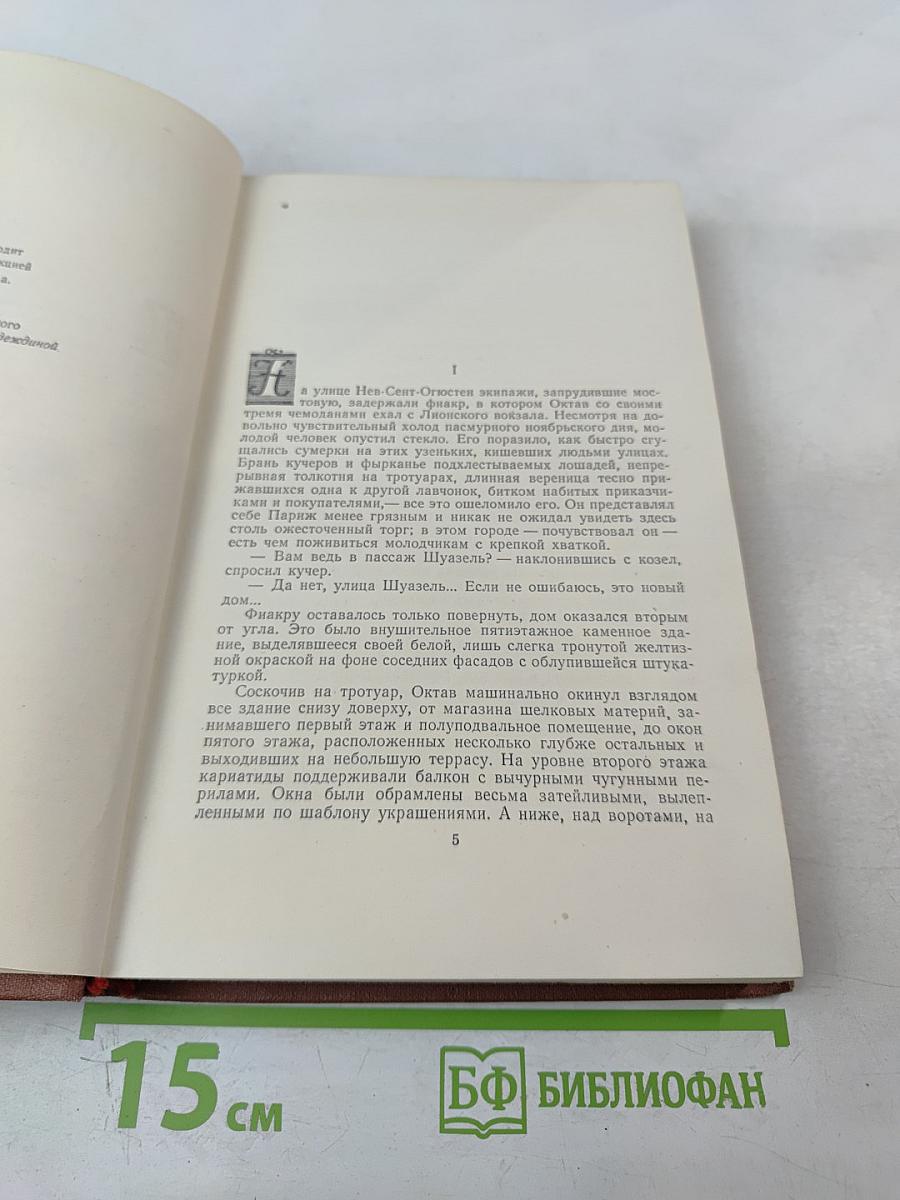 Накипь. Том 8