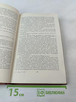 Накипь. Том 8