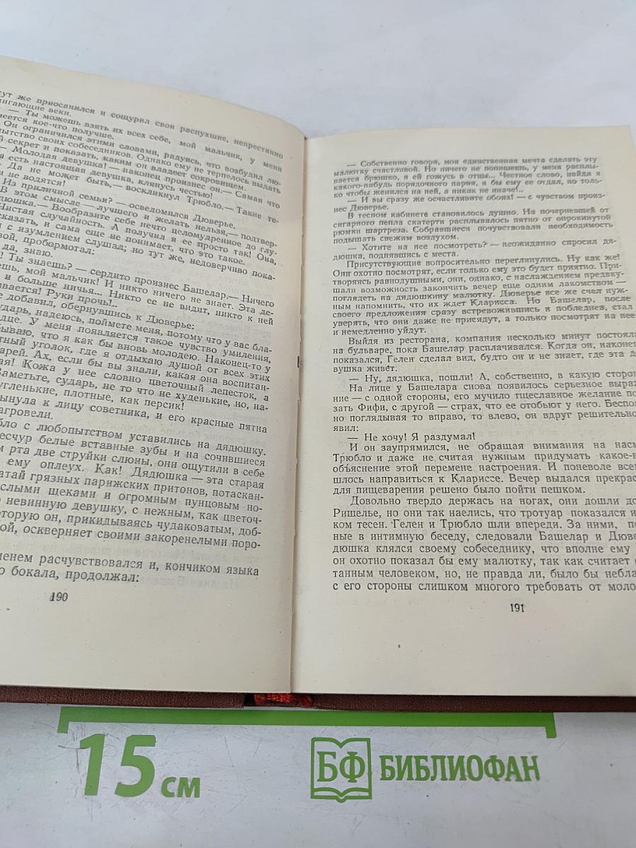 Накипь. Том 8