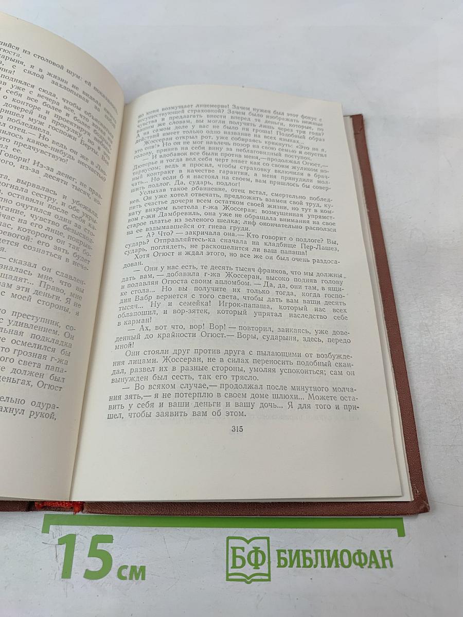 Накипь. Том 8