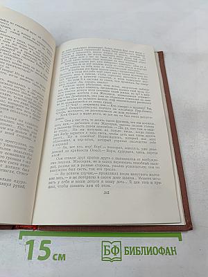 Накипь. Том 8