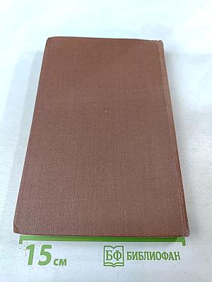 Накипь. Том 8