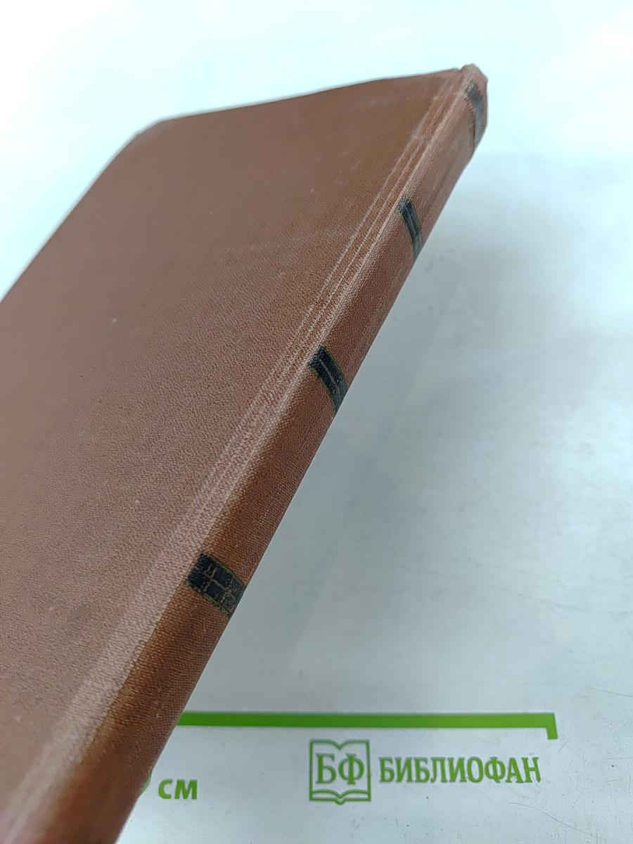 Накипь. Том 8