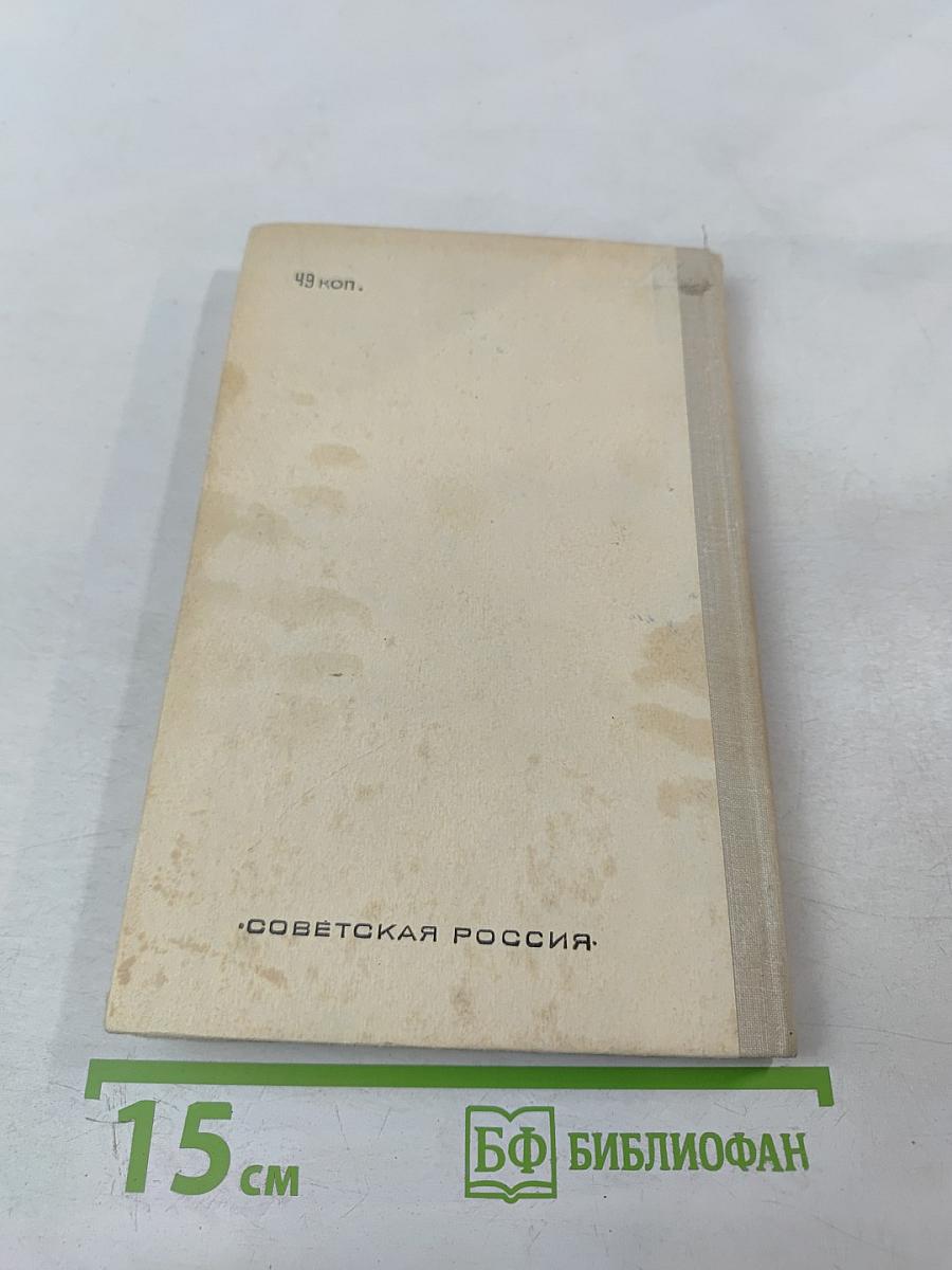 Кто виноват? Роман в двух частях