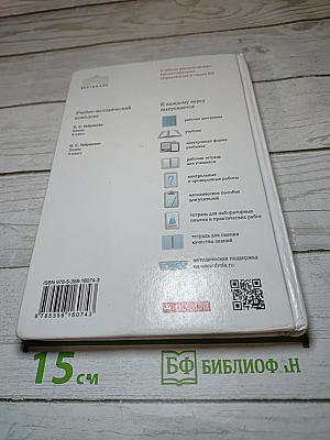 Химия 8 класс