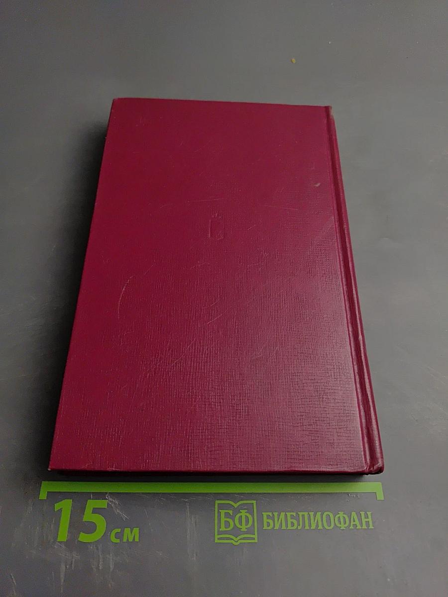 Тихая война