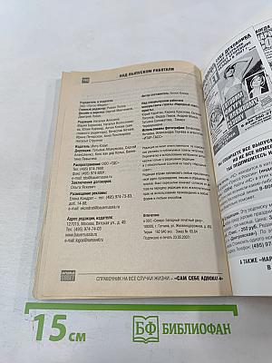 Сам себе адвокат. Выпуск 4. 500 вопросов и ответов!